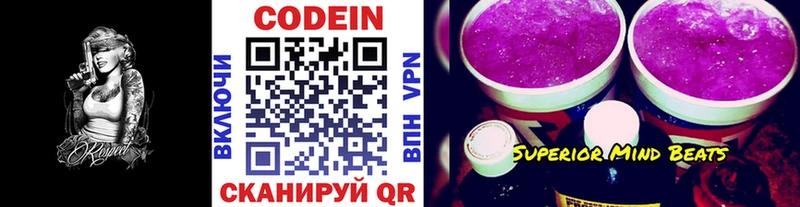 Кодеиновый сироп Lean Purple Drank  Купить где  Буинск 