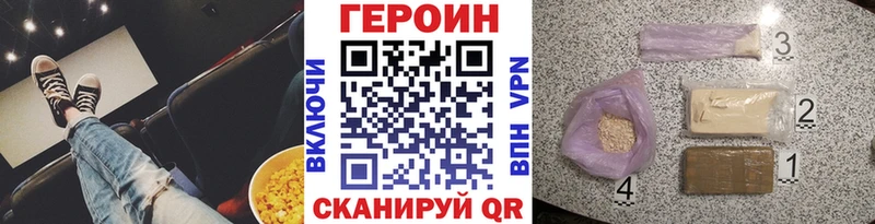 ГЕРОИН белый  Купить  Буинск 