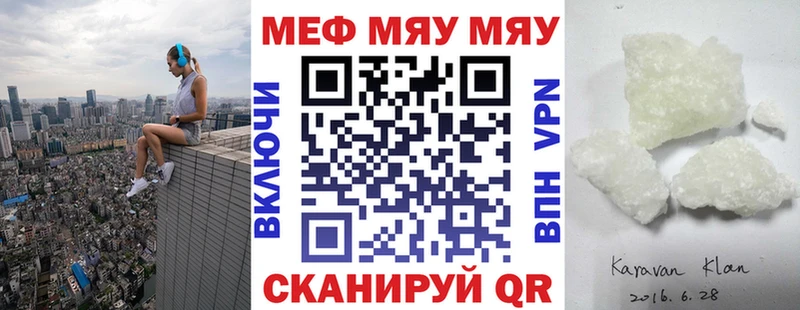 МЕФ мука  Купить закладки  Буинск 