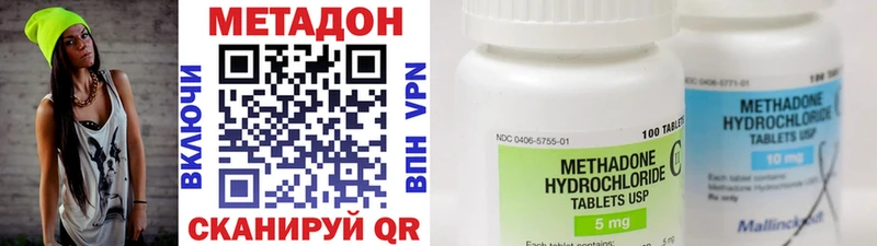 Метадон VHQ  Купить закладки  Буинск 